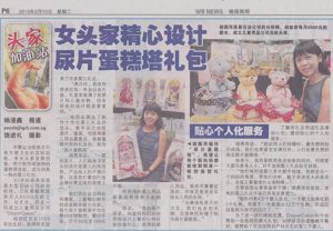 Ade-Interview-Lianhe-Wanbao-350-300x208